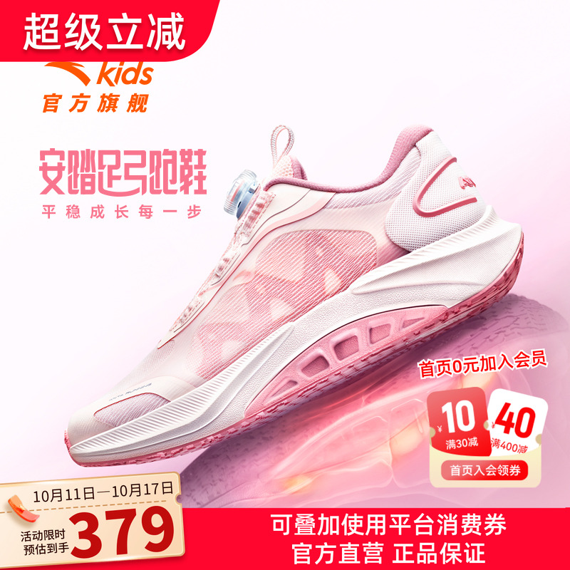 安踏儿童女大童轻便跑鞋