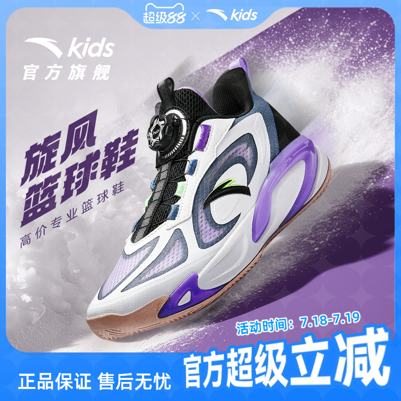 安踏儿童男大童旋风专业篮球鞋