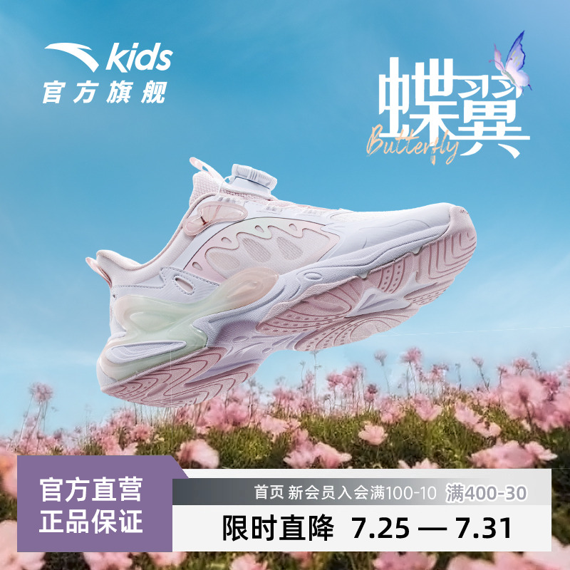 安踏儿童女童蝶翼休闲运动鞋旋钮扣夏季新品