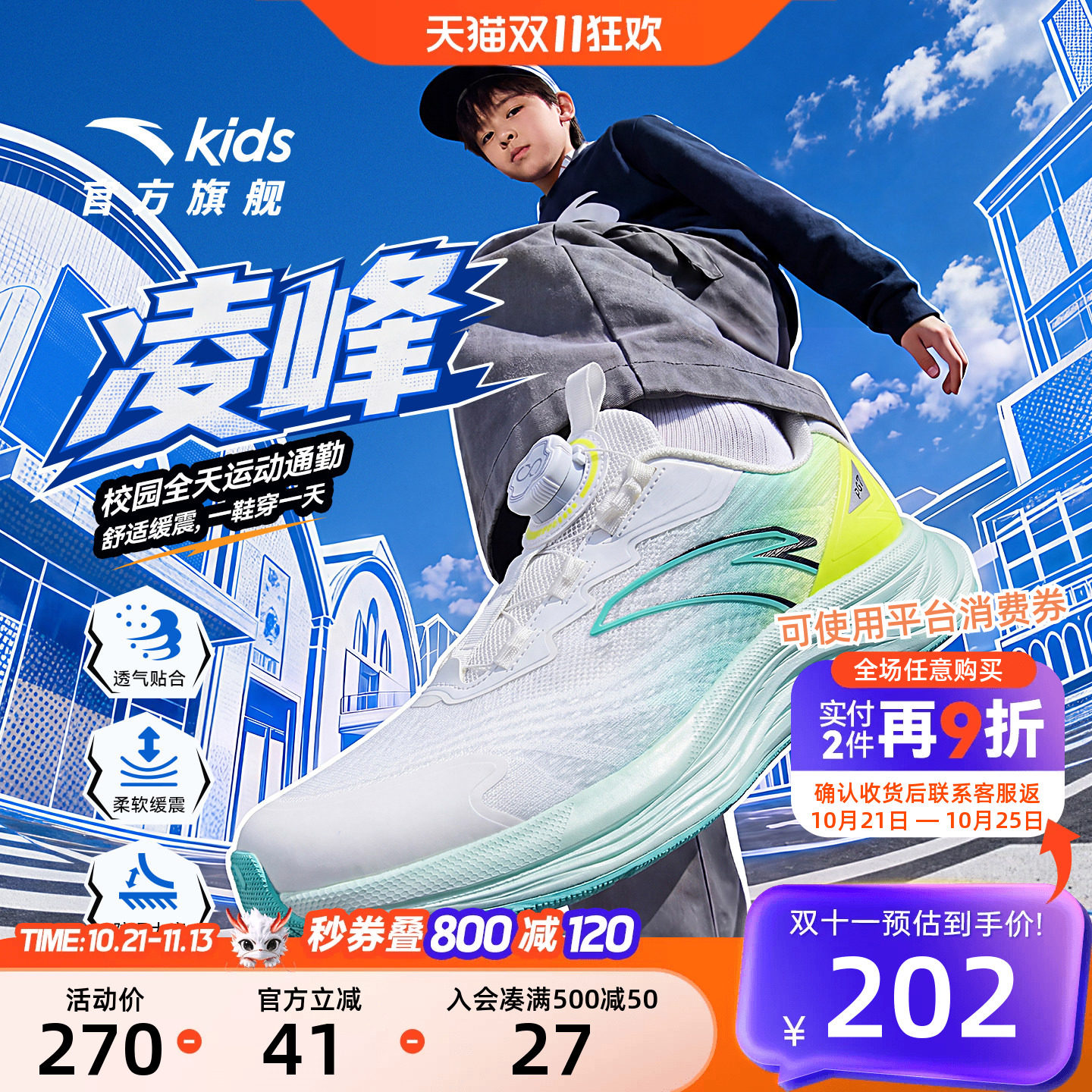 安踏儿童男大童凌峰运动跑鞋
