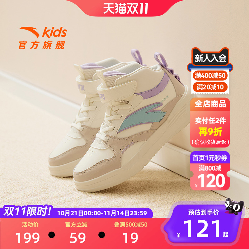 安踏儿童高帮板鞋2025春秋新款小白鞋学生运动鞋女孩休闲鞋篮球鞋