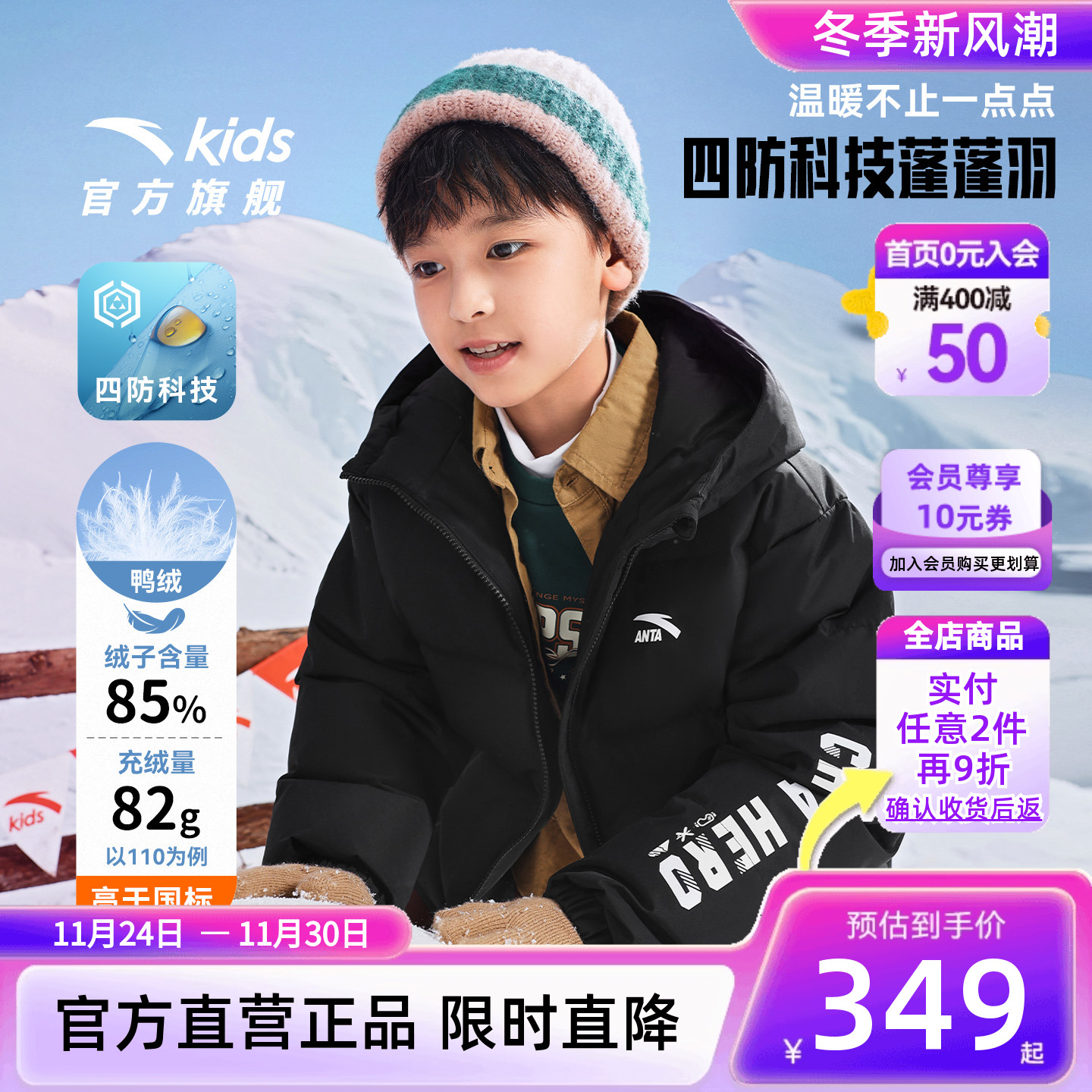 安踏儿童男女童厚款羽绒服