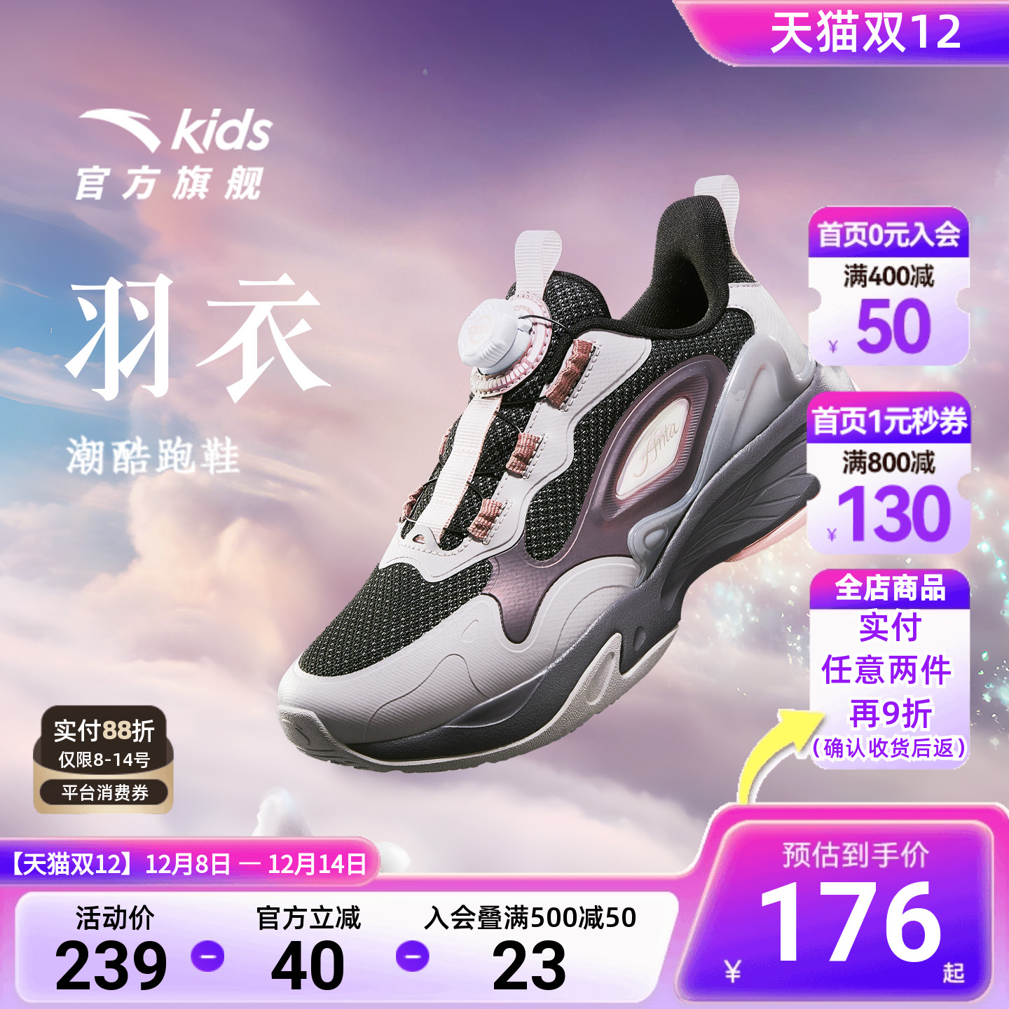 羽衣安踏儿童休闲鞋女童鞋跑鞋2025秋季新款女孩童鞋旋纽扣运动鞋