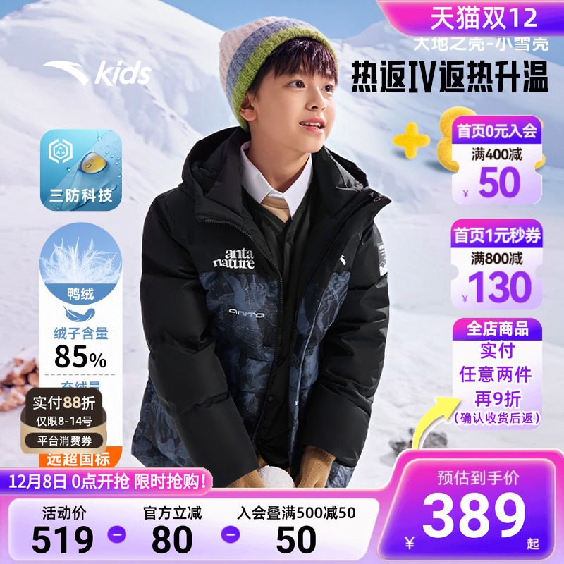 安踏儿童热返三防羽绒服连帽保暖