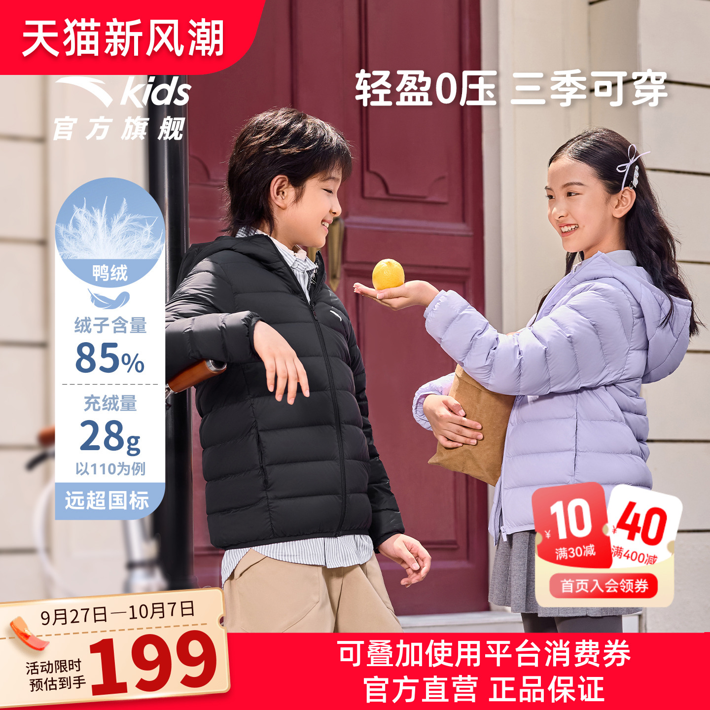 安踏儿童轻薄红色羽绒服新年款加绒保暖