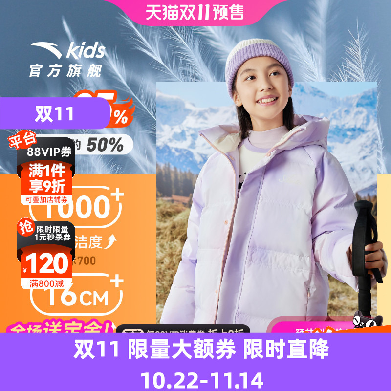安踏儿童中长款女羽绒服
