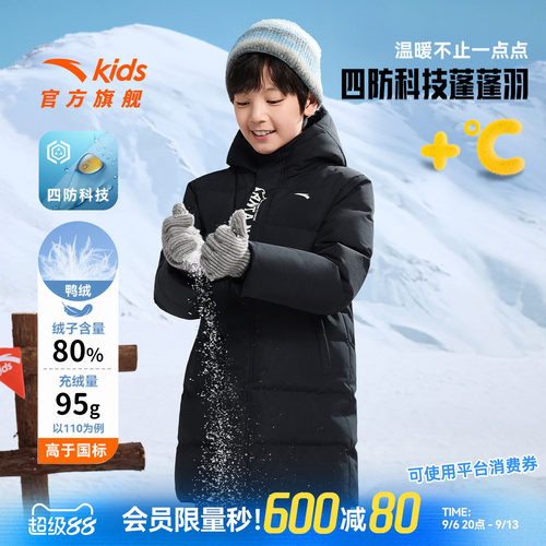 安踏儿童长款厚款羽绒服男女外套