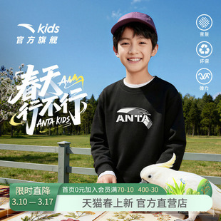 安踏儿童卫衣男童2026年新款春季女童春装宝宝卫衣加绒长袖上衣