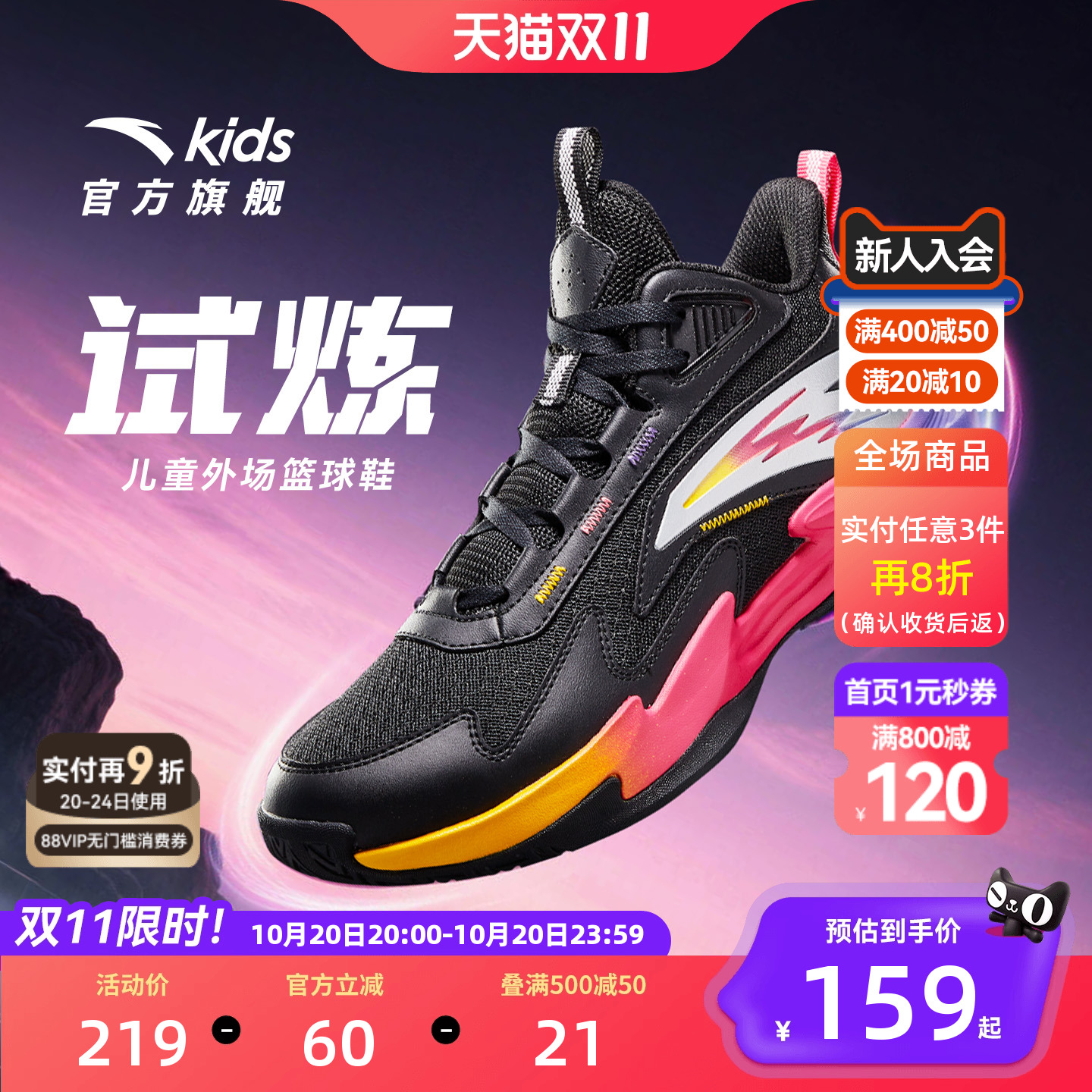 安踏儿童减震防滑大童实战篮球鞋