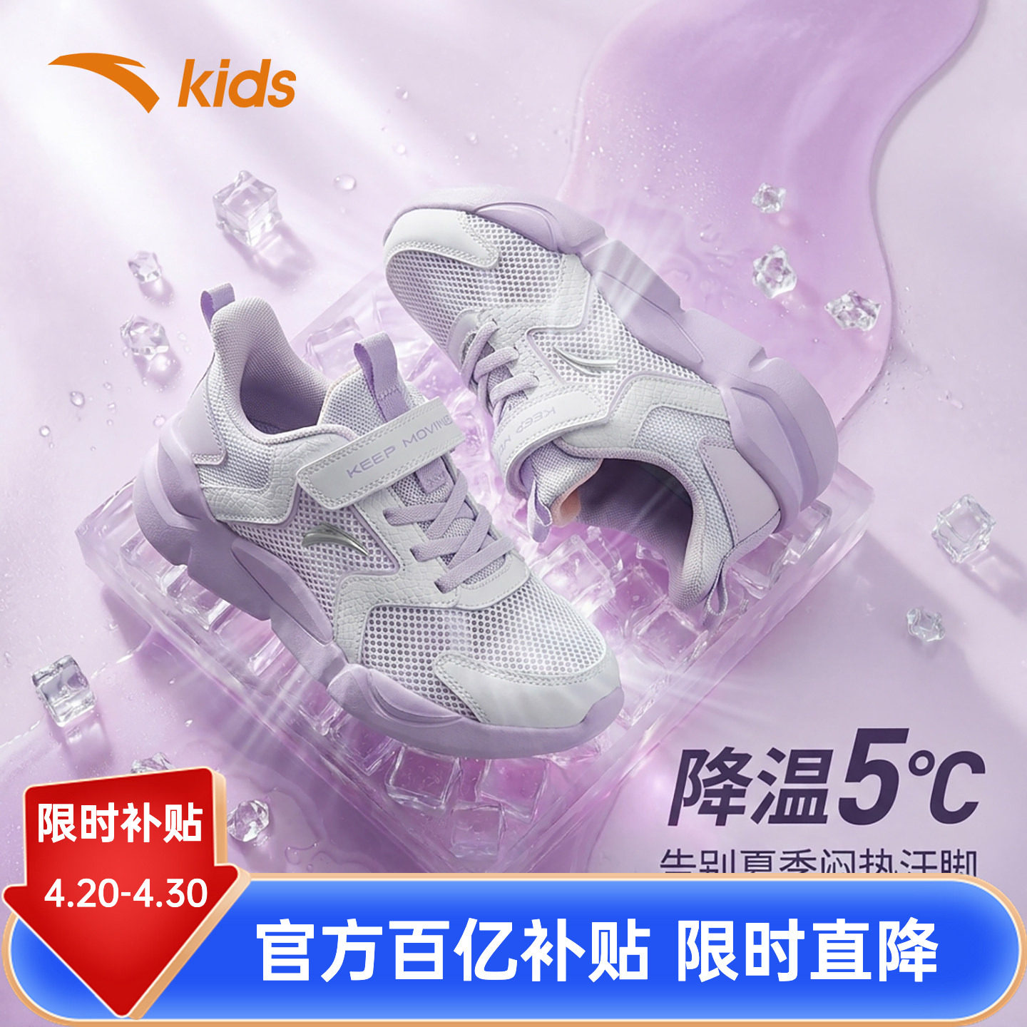 安踏儿童女童运动鞋2026夏季新款网面透气跑步鞋软底轻便减震鞋子