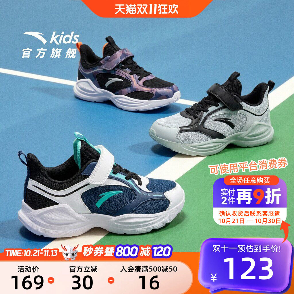 安踏儿童男临风轻便跑鞋