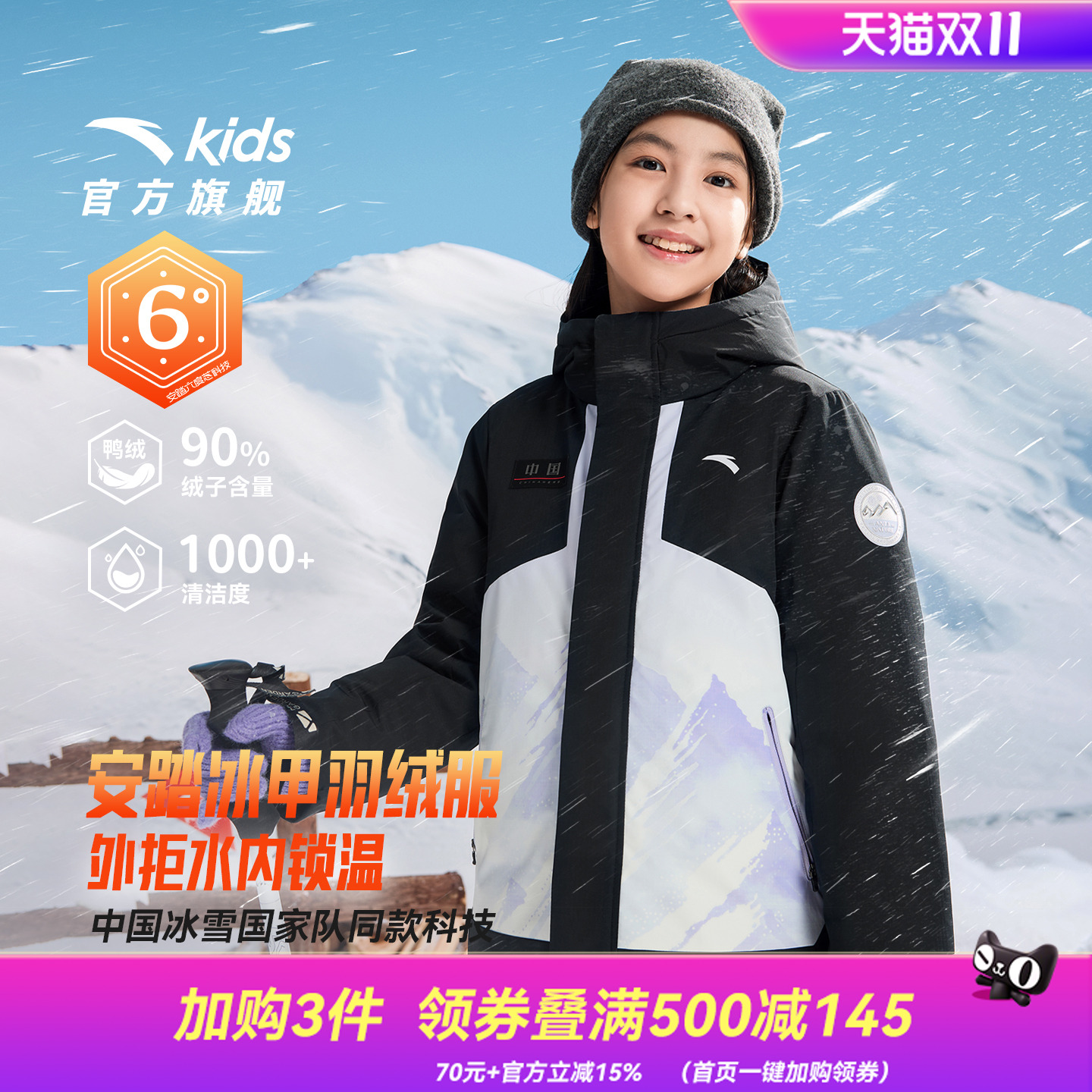 安踏儿童女大童羽绒服