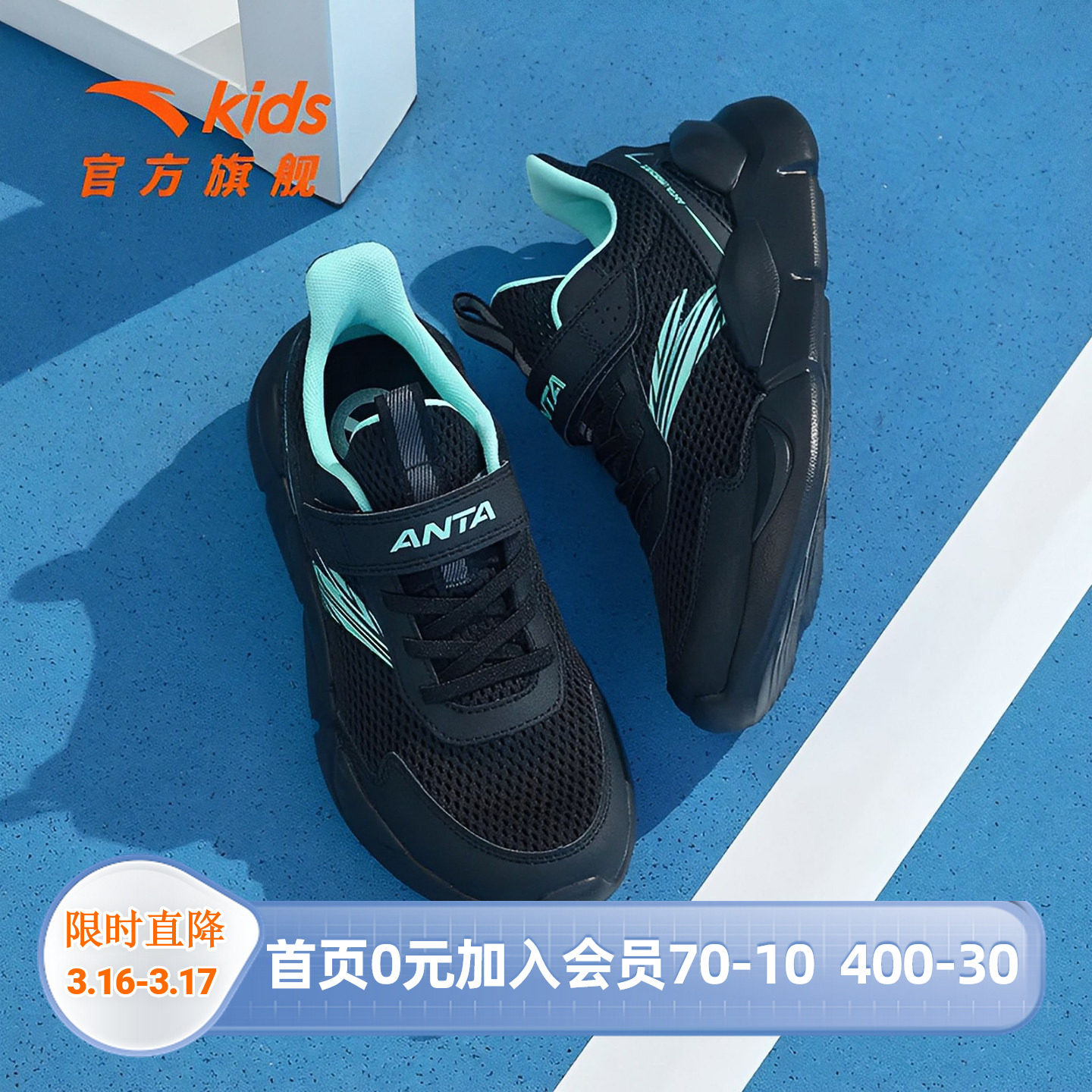 安踏儿童运动鞋2026春夏季新款男童跑步鞋网面透气鞋子青少年跑鞋