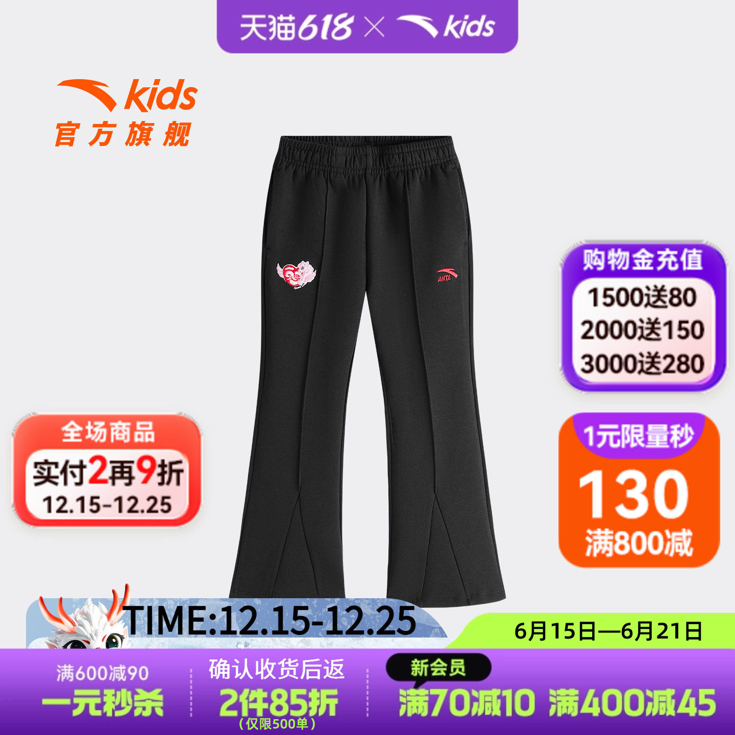 安踏儿童女小童针织运动长裤