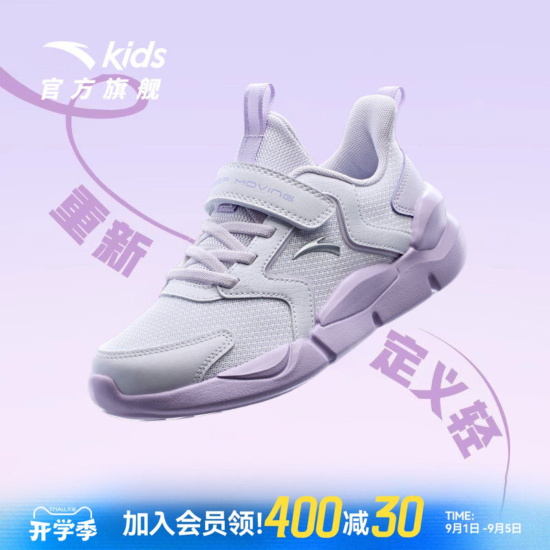 安踏童鞋儿童运动鞋女童2026春秋新款大小童网面易弯折跑步鞋子女