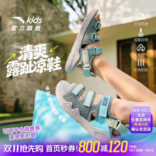 安踏儿童夏季露趾凉鞋软底防滑