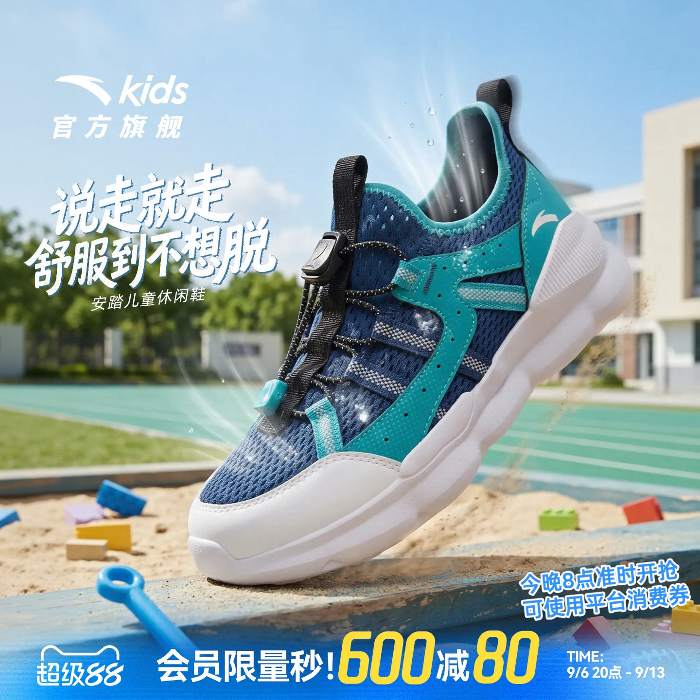安踏男童一脚蹬溯溪鞋大网眼图片