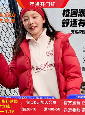 ATSC休闲系列安踏儿童女童羽绒服2025冬新款保暖防泼水连帽面包服