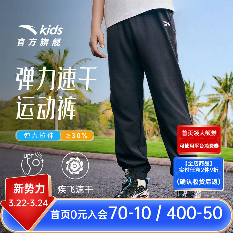 安踏儿童装男童速干裤子长裤夏季薄款2026新款夏装防蚊卫裤运动裤