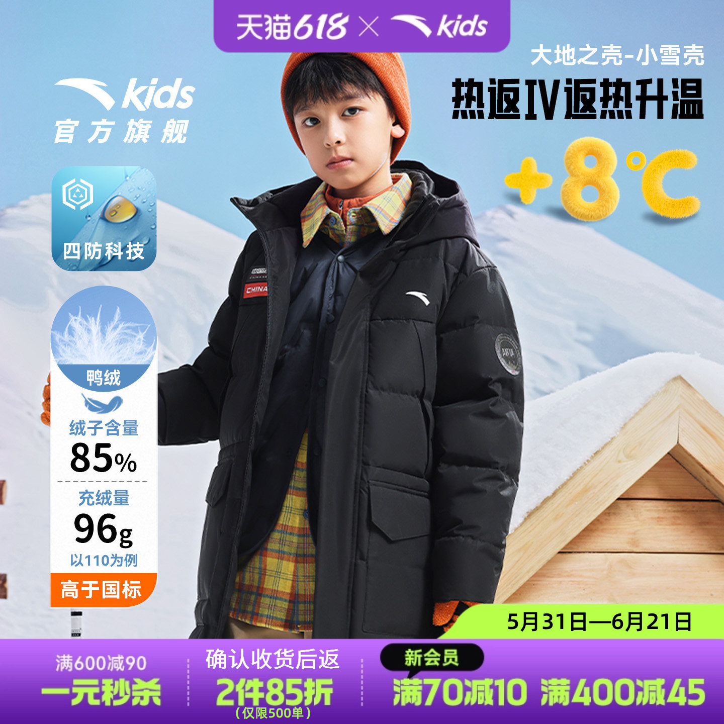 四防安踏儿童男童过膝长款羽绒服2026冬季加绒保暖长羽绒加厚外套