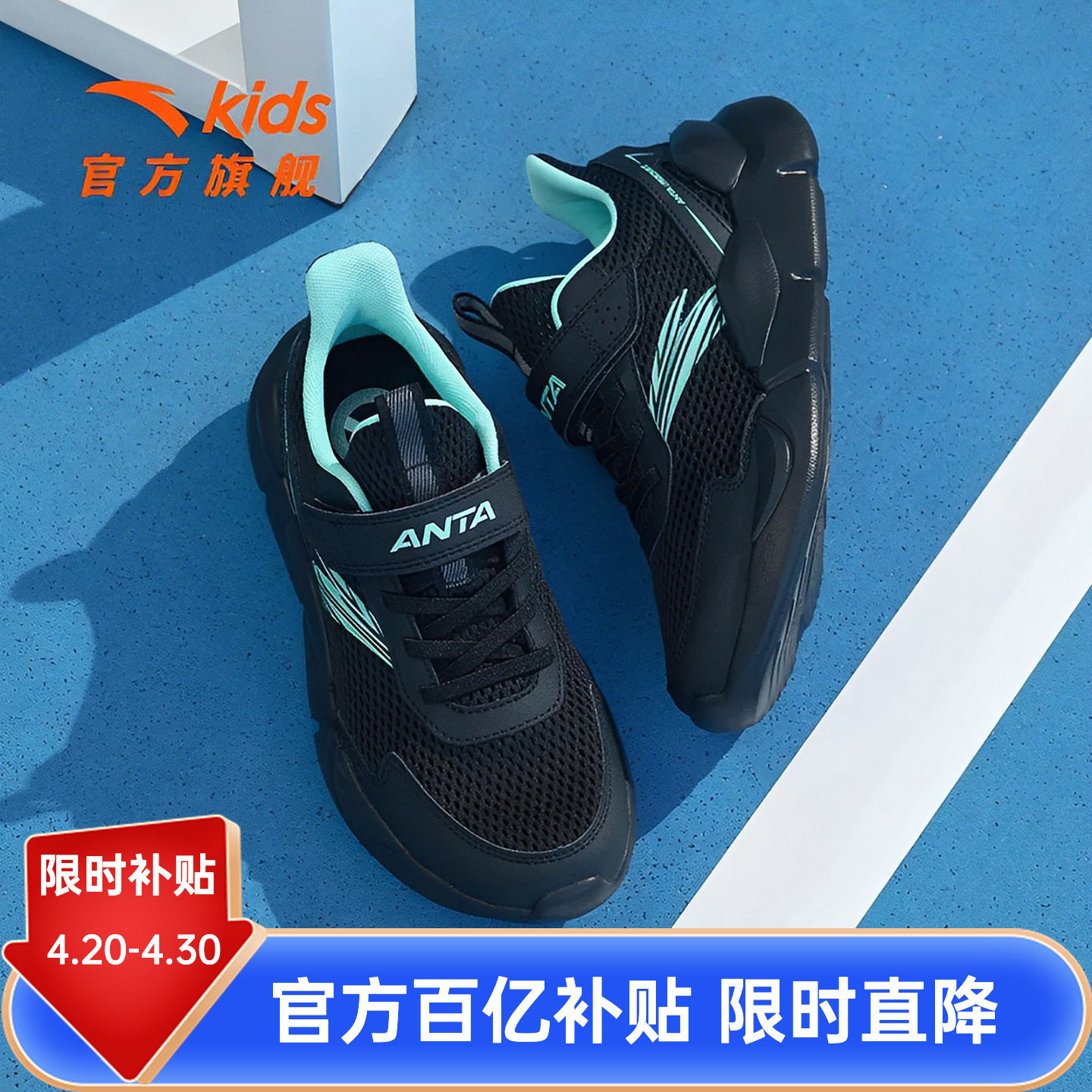 安踏儿童运动鞋2026夏季新款男童跑步鞋网面透气鞋子青少年跑鞋薄