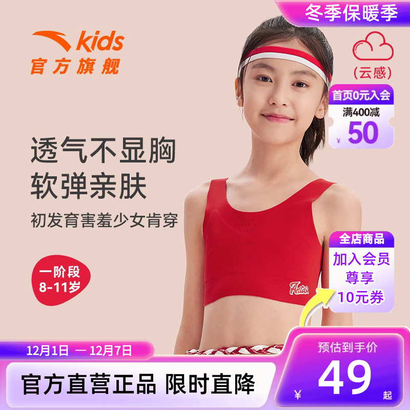 安踏儿童舒适透气运动背心