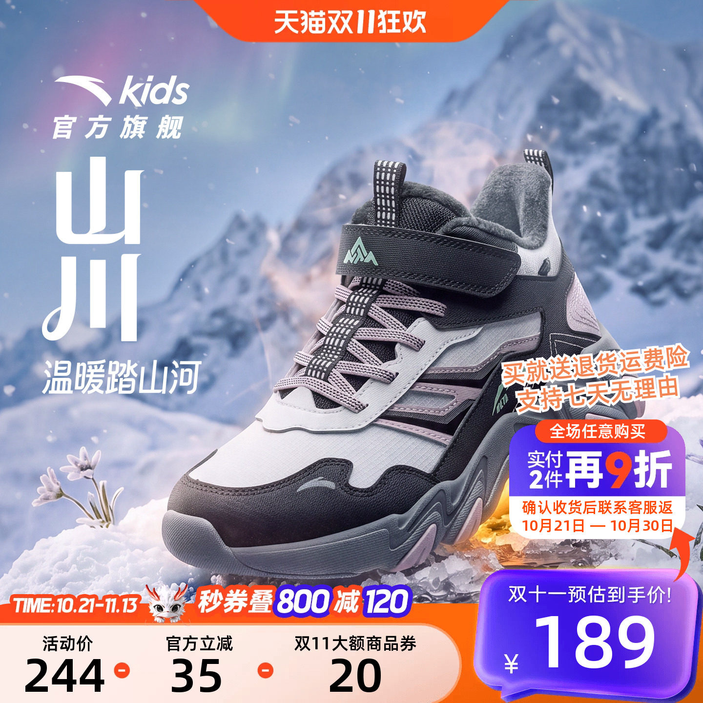 安踏女童棉鞋加绒加厚保暖2026年冬季新款防滑防水儿童运动二棉鞋
