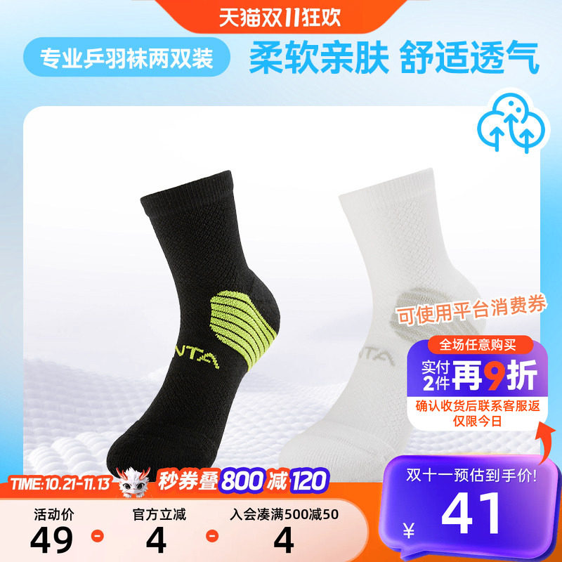 安踏儿童运动袜两双装男童专业乒羽球袜7A抗菌跑步袜子舒适女童袜