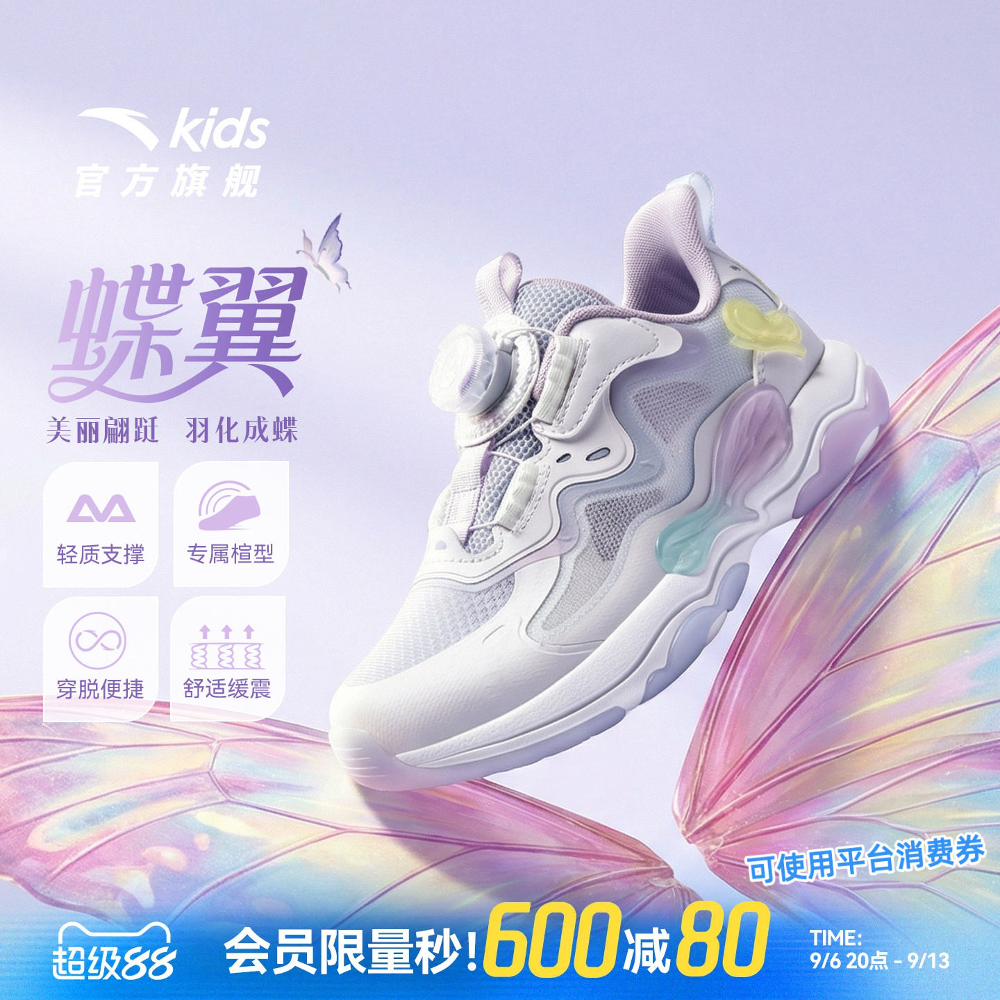 安踏儿童蝶翼女小童休闲鞋