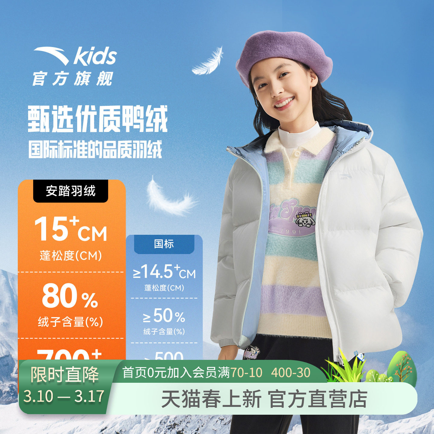 安踏儿童女童羽绒服2026冬款新舒适保暖中大童四防连帽羽绒服外套