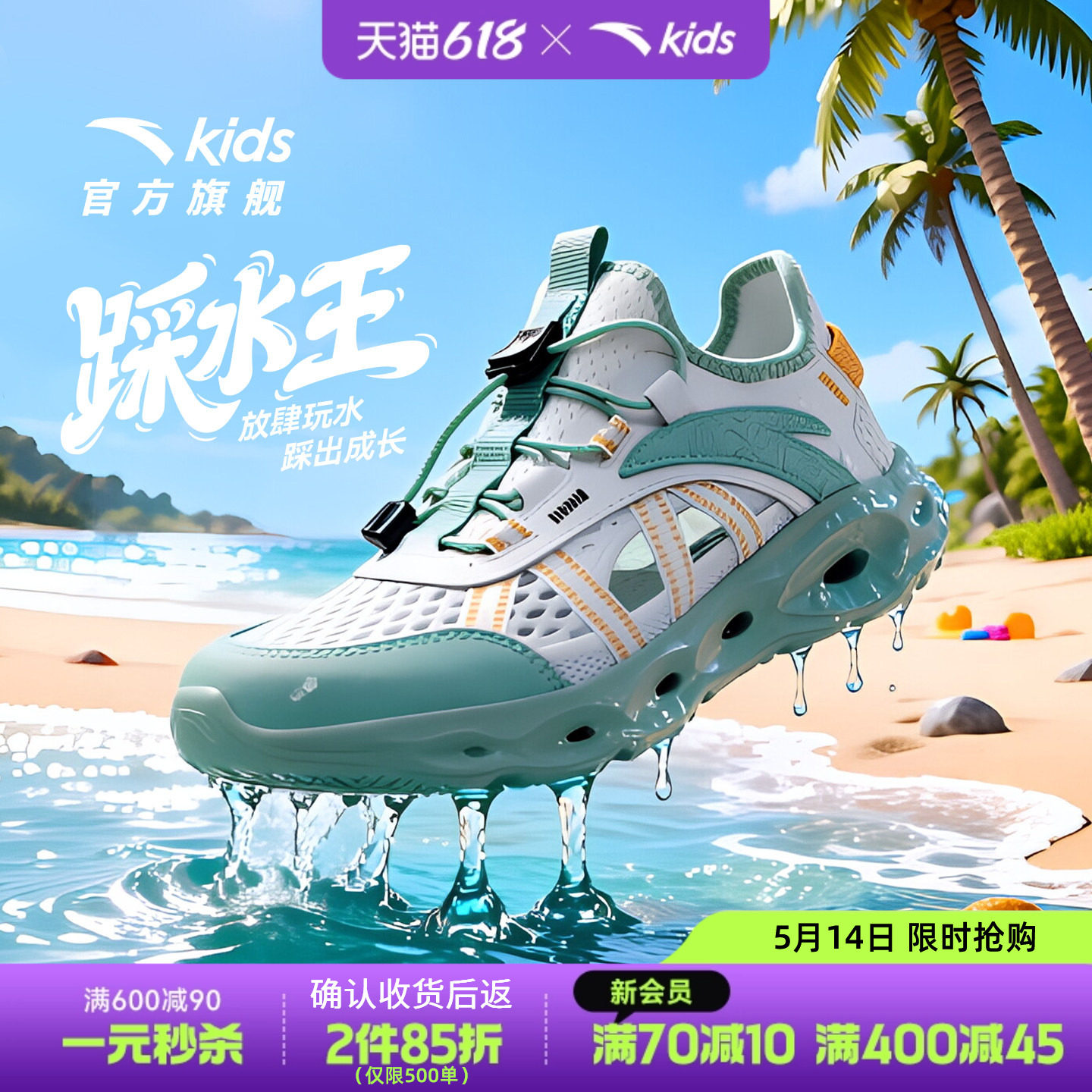 安踏儿童包头凉鞋2026夏季新款男童透气溯溪涉水框子鞋赶海沙滩鞋