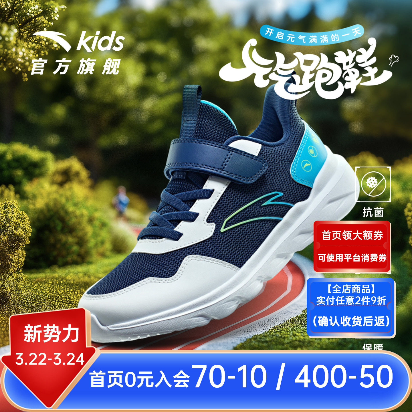 安踏儿童男童跑步鞋2026春夏新款青少年网面透气运动鞋学生休闲鞋