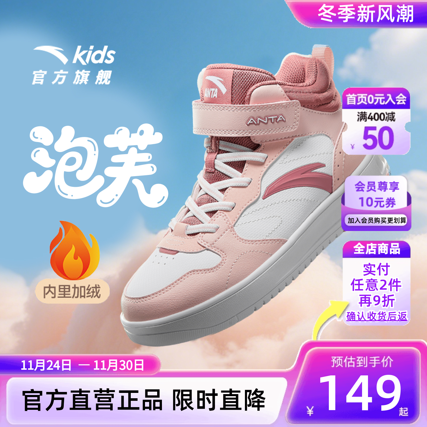 安踏儿童秋季女童休闲风高帮板鞋