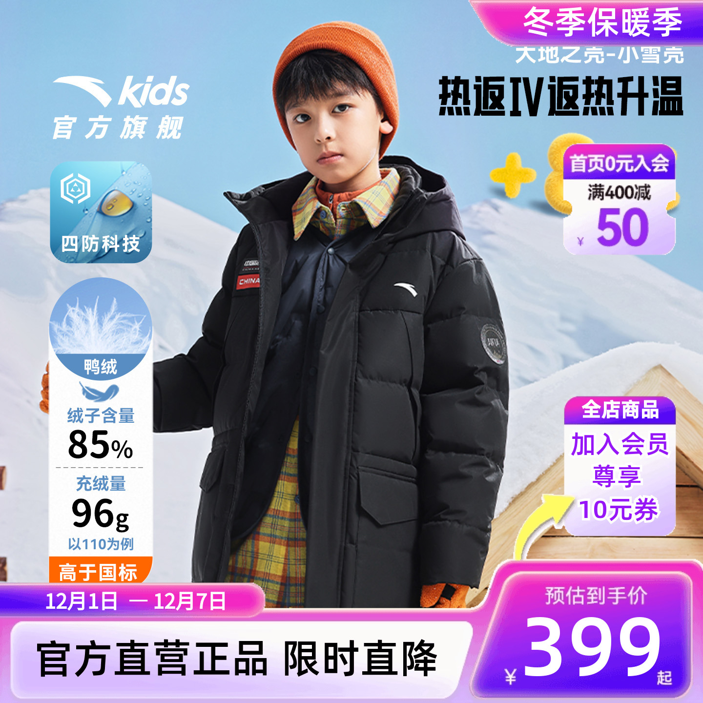 安踏儿童长款加厚羽绒服男童外套