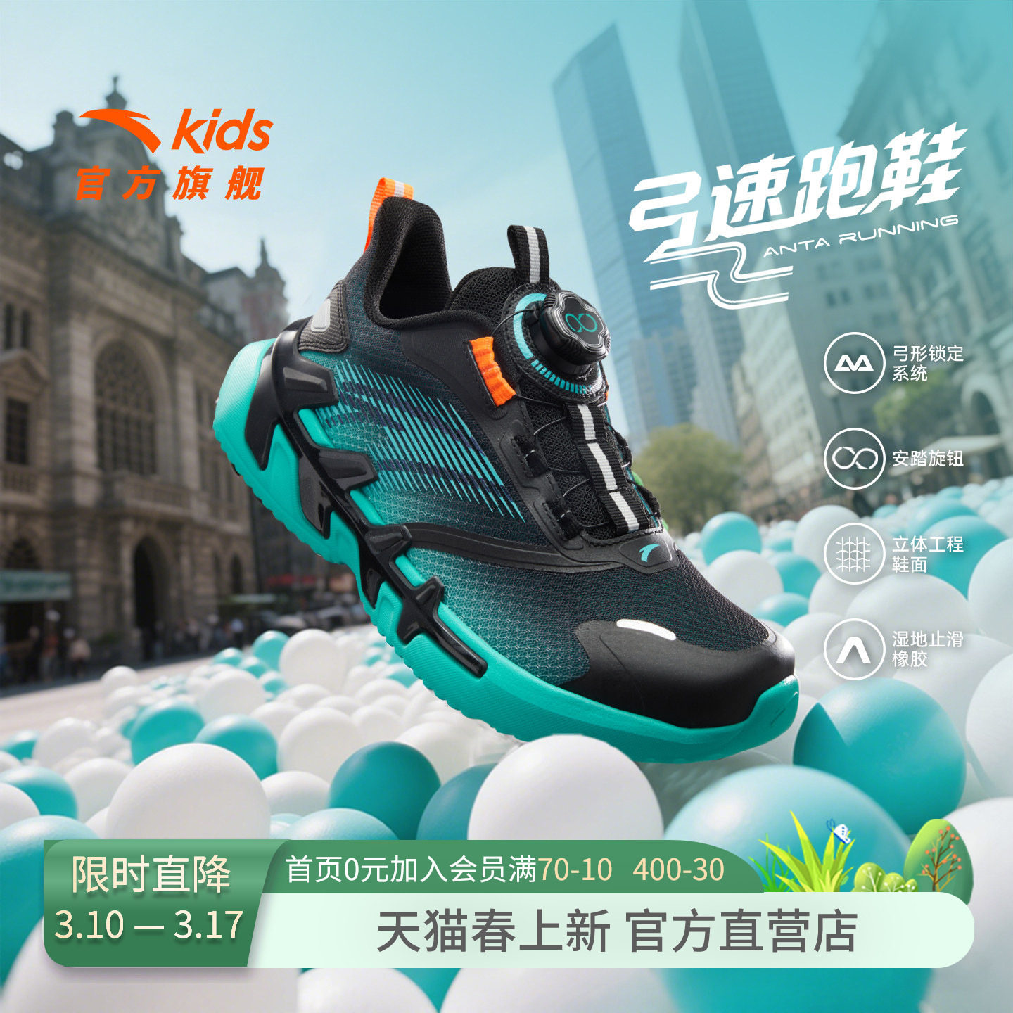 弓速安踏儿童鞋男童运动鞋春秋季新款青少年网面透气学生跑步鞋子