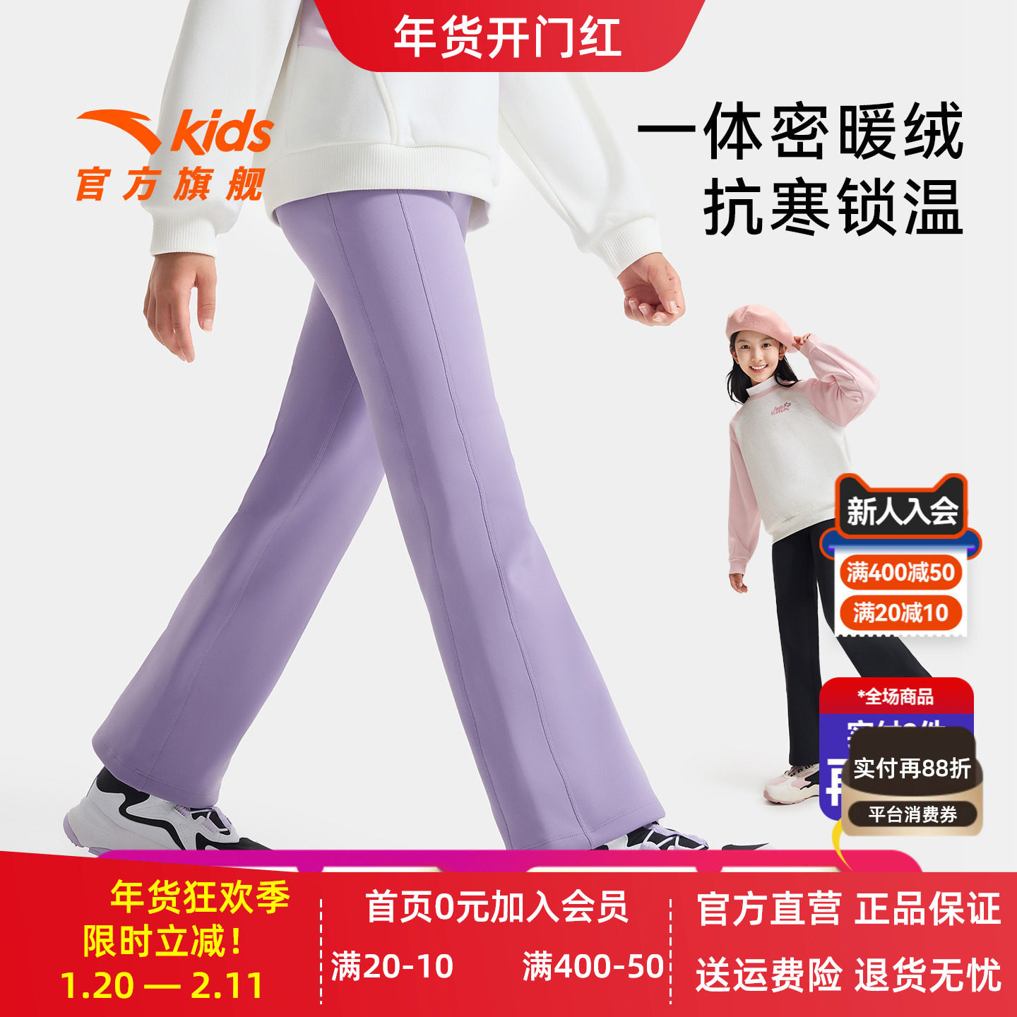 安踏儿童女大童针织运动长裤2026秋冬款舒适保暖中大童紧身加绒裤