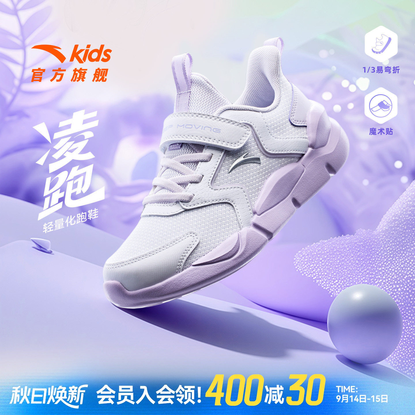 安踏女童春秋防滑轻便跑步鞋图片