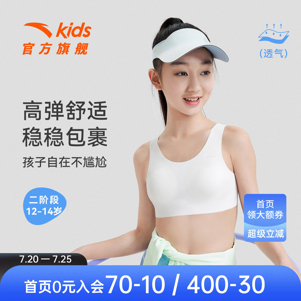 小云燕安踏女童内衣二阶段少女文胸中小学生无痕发育背心本命年红