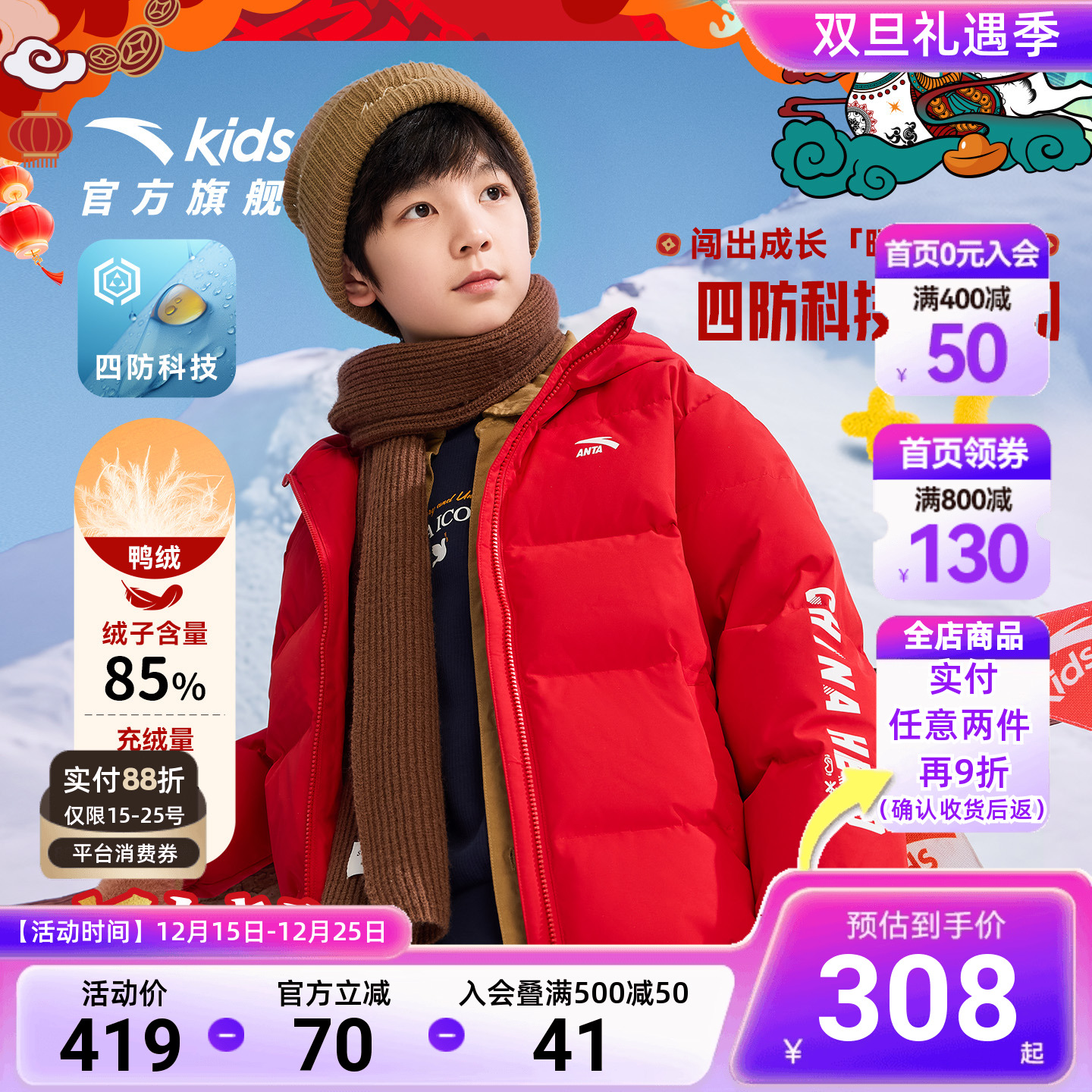 新年款安踏儿童男女童厚款羽绒服