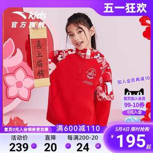 初登龙门|安踏女童卫衣