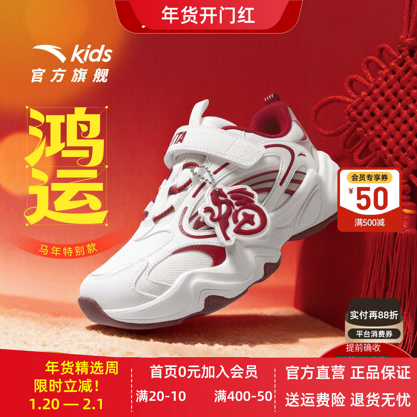 熔岩丨安踏儿童运动鞋男女童鞋2026年春季新款犟弹复古老爹休闲鞋,童鞋/婴儿鞋/亲子鞋,运动鞋,淘宝优惠券,粉丝福利购,淘宝优惠卷