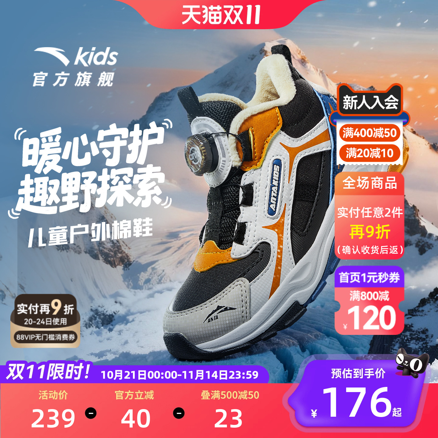 安踏儿童男小童棉鞋2025冬季新款保暖加绒加厚旋钮男孩二棉鞋户外