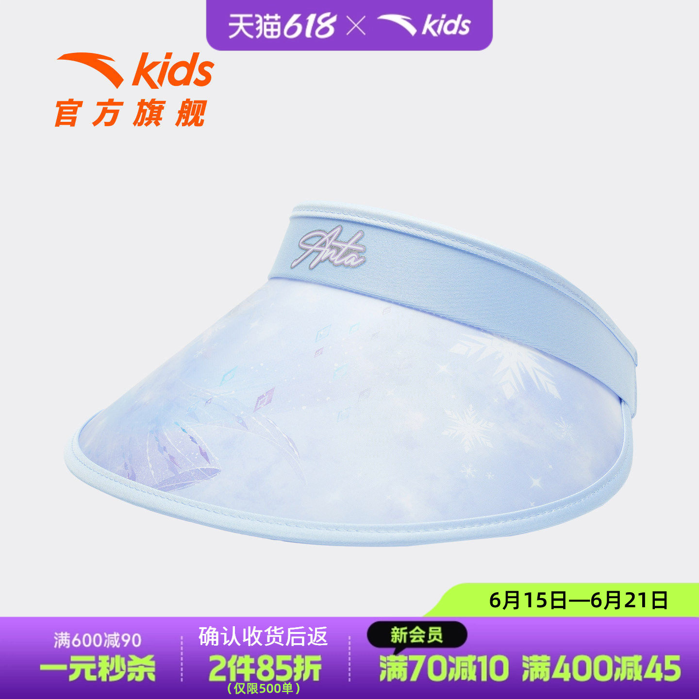安踏儿童女小童空顶帽