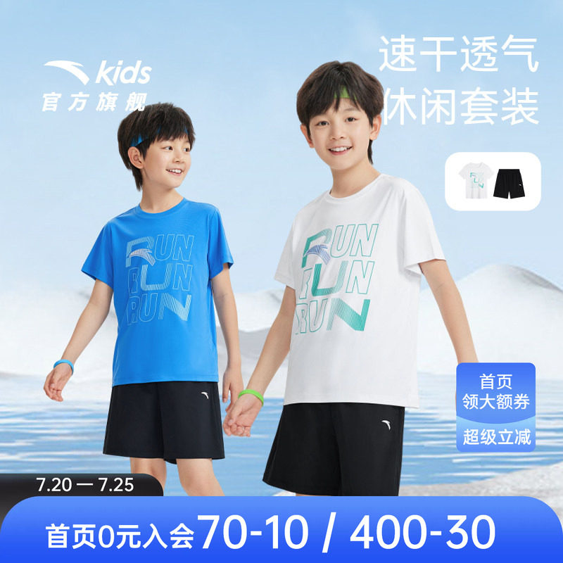 安踏儿童套装男童夏装2026新款速干套跑步套装短袖T恤短裤两件套