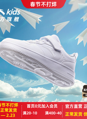 开学小白鞋安踏儿童学生低帮板鞋白色男女童休闲鞋秋季新款运动鞋