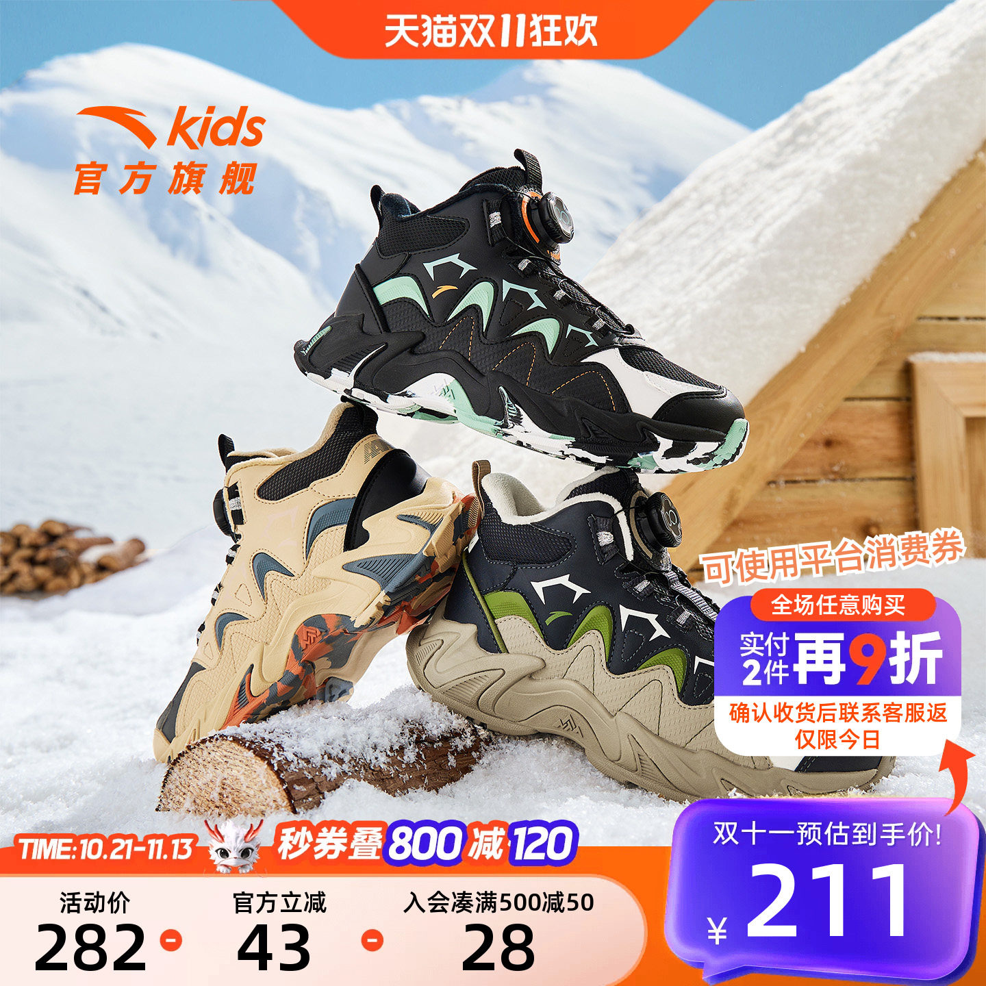 安踏儿童男童棉鞋2026冬季新款保暖加绒冬鞋二棉鞋户外加棉运动鞋