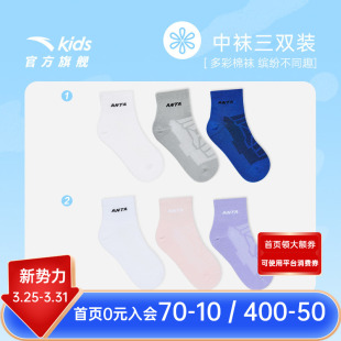 安踏儿童袜子男童202春夏季新款中袜透气棉袜女童宝宝三双装短袜