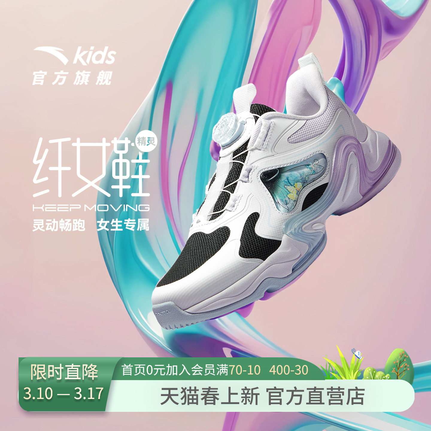 安踏儿童女童跑鞋2026春秋新款女生跑步运动鞋中大童旋钮休闲鞋子