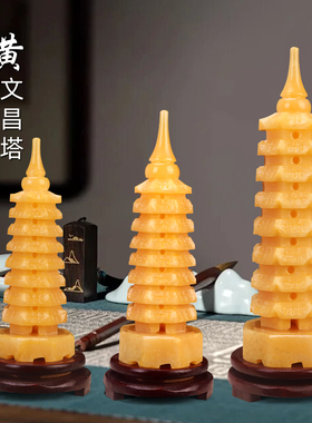 天然黄玉5层8层文昌塔摆件