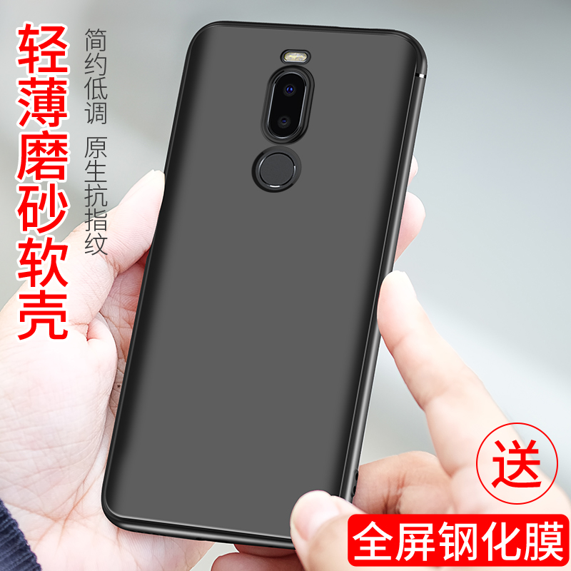 魅族note8手机壳魅族note8磨砂m822q硅胶m1822软壳防摔全包保护套外壳